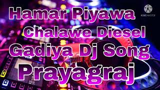 Hamar Piyawa Chalawe Diesel Gadiya Dj Song [upl. by Zacharie728]